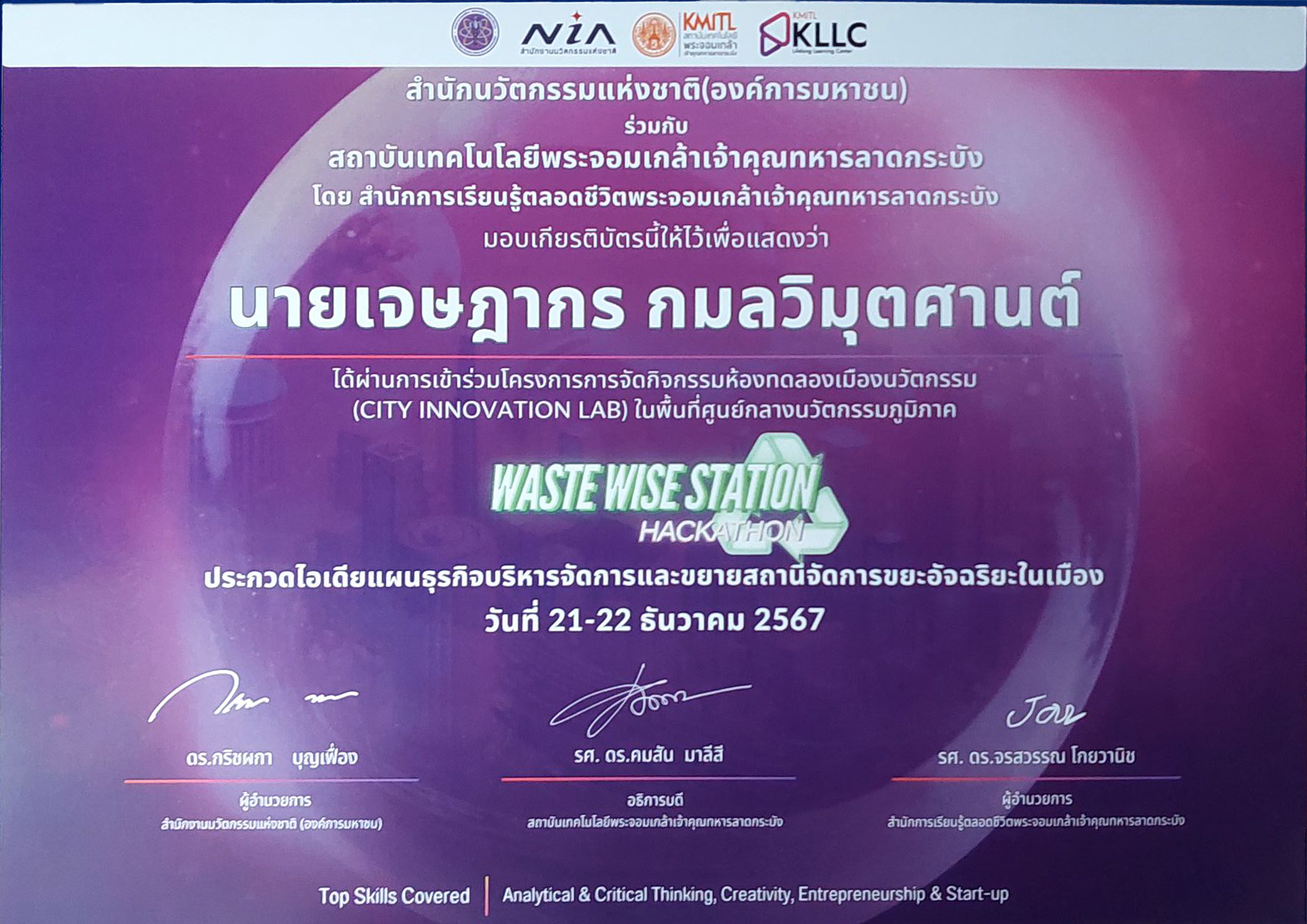 Certificate 17